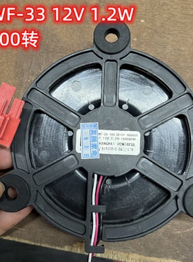 适用冰箱冷藏冷冻散热直流电机风机 ZWF-33-100 1.2W 2B109-00005