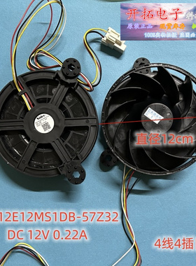适用于海尔冰箱冷冻风扇GW12E12MS1DB-57Z32 0064001988B四线风机