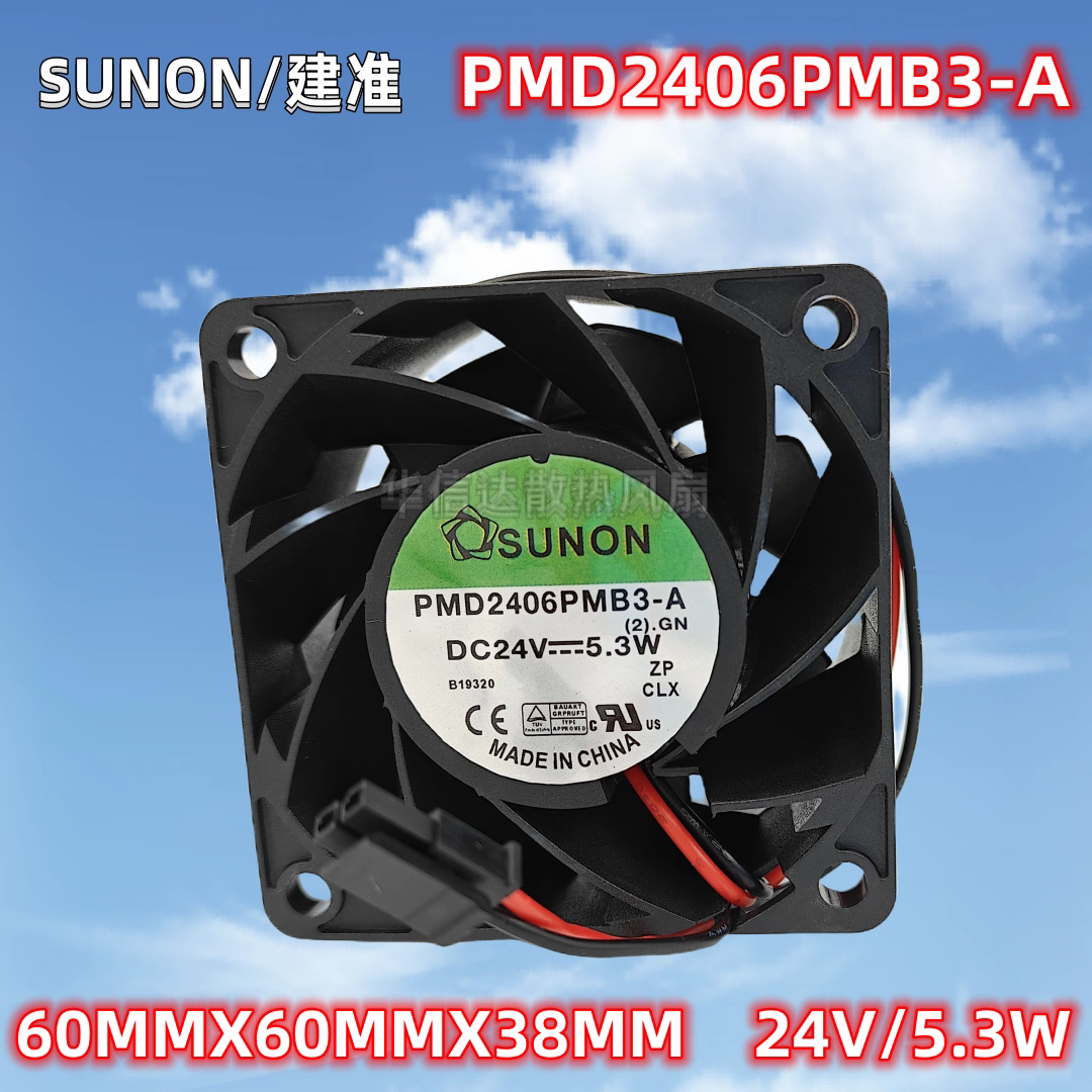 全新建准SUNON 6038 6CM PMD2406PMB3-A 24V 5.3W 变频器散热风扇