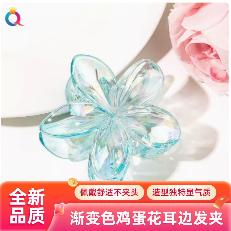 达令 鸡蛋花耳边发夹渐变色高端花朵抓夹 海边发饰侧边夹子头饰品