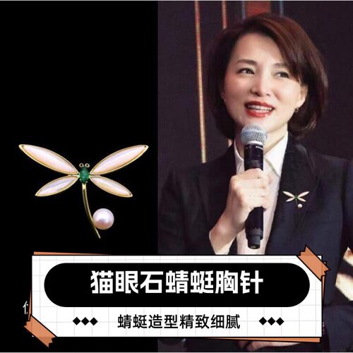 达令 猫眼石蜻蜓胸针 女士文艺范胸花 礼服西装大衣外套毛衣别针