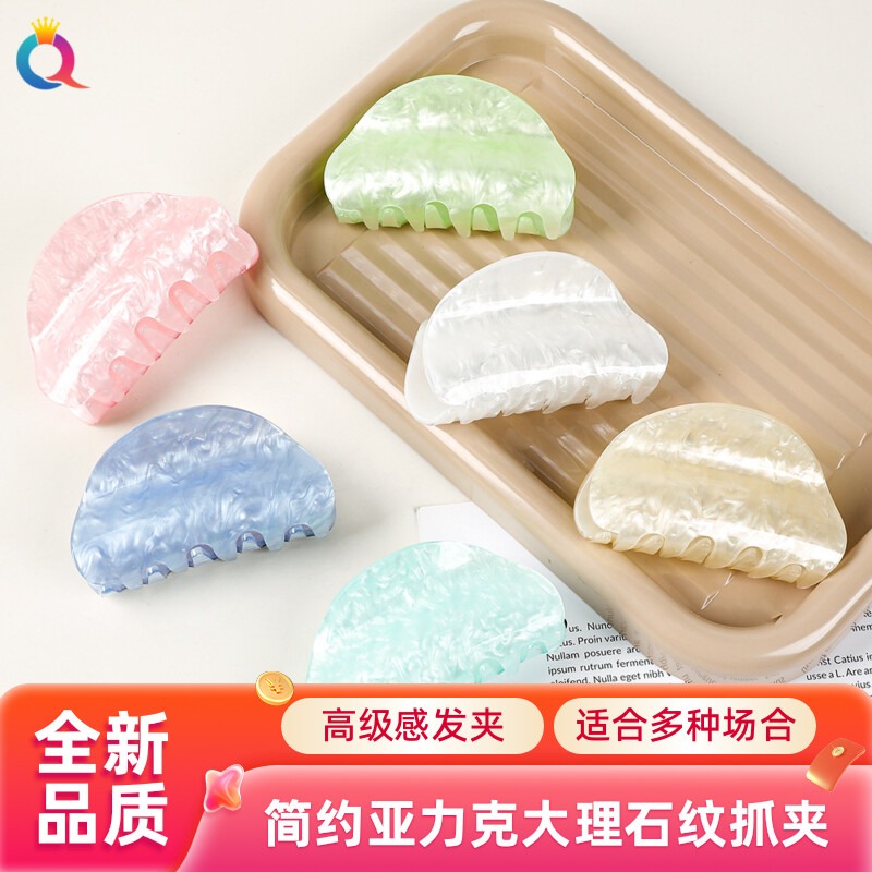 达令 简约亚力克抓夹 大理石纹鲨鱼夹女生高级感发夹后脑勺发饰品