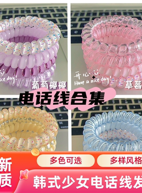 达令 韩式少女电话线发圈 夏天清新百搭发绳 高弹力耐用头绳 发饰