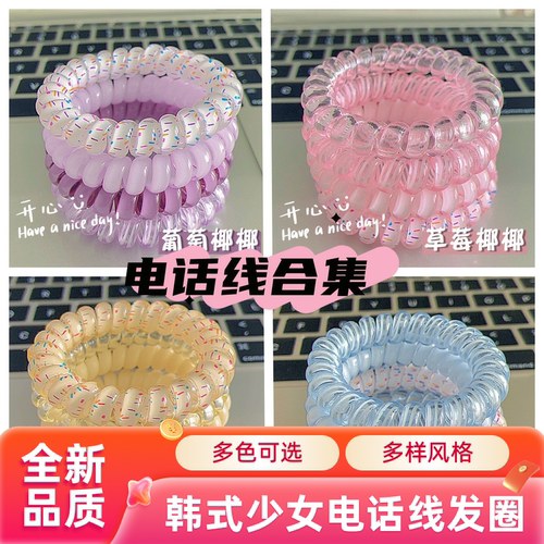 达令 韩式少女电话线发圈 夏天清新百搭发绳 高弹力耐用头绳 发饰