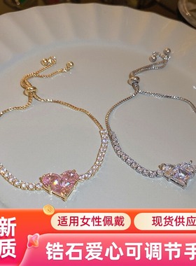 达令 锆石爱心可调节手链 轻奢气质手饰 ins风高级感设计手镯手环