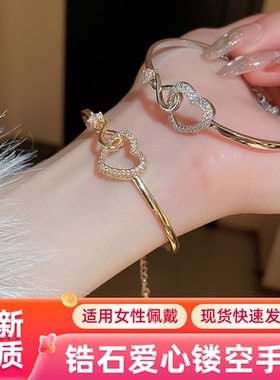 达令 锆石爱心镂空手镯 手链 手环 生日/毕业/女友/闺蜜/节日礼物