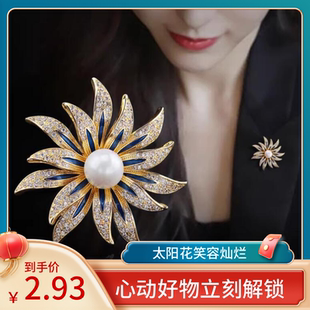 达令 太阳花金属闪钻胸针 女生衣服配饰花朵设计感高档小别针徽章