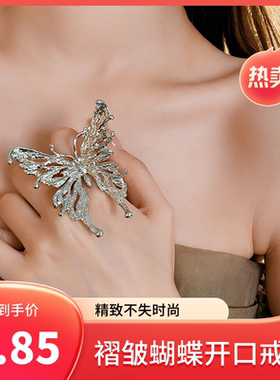 达令 冷淡风褶皱蝴蝶开口戒指 金属食指戒 女生时尚手饰 个性指环