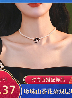达令 珍珠山茶花朵双层项链 复古优雅锁骨链  女生时尚百搭配饰品