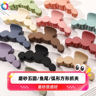 达令 磨砂五圆/鱼尾/弧形方形抓夹 高颜值盘发发卡 后脑勺发夹子