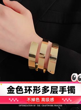 达令 ~不掉色！设计感金色环形多层手镯 女士手链 高级感镯子手饰