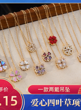 达令 爱心四叶草项链 一款两戴吊坠 钛钢锁骨链 女士配饰2026新款
