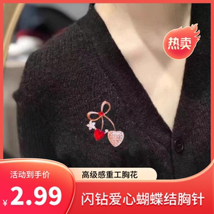 西装 达令 衣服配饰 高级感重工胸花 小别针 闪钻爱心蝴蝶结胸针