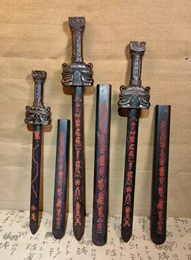 老料桃木剑朱砂张天师龙虎山七星剑道家用品法器龙头法剑客厅摆件