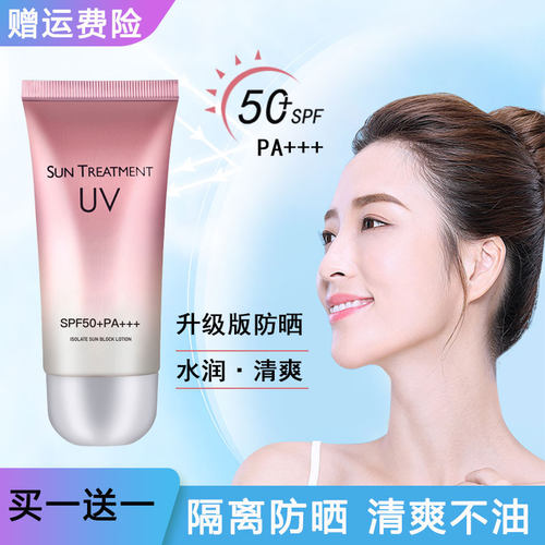 夏季ZkYo美白补水防晒霜清爽持久隔离防紫外线女脸部防水防汗正品