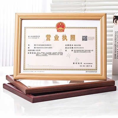 a4证书相框营业执照框架正本挂墙
