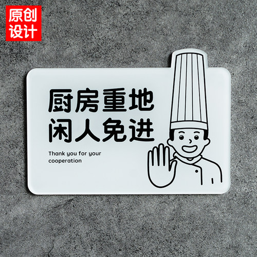 如此刚好亚克力温和治愈提示牌厨