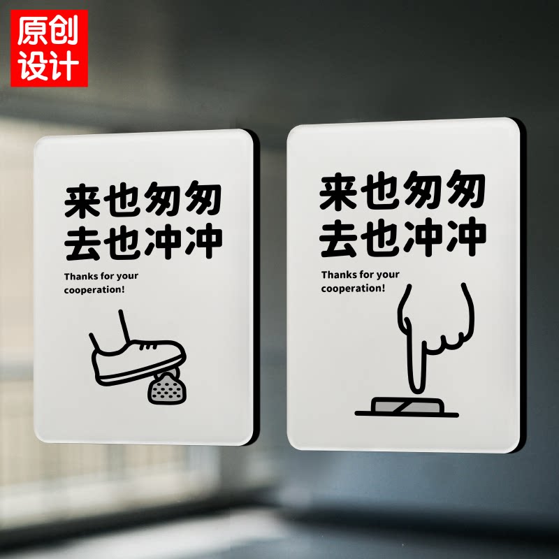 来也匆匆去也冲冲卫生间厕所洗手间男禁止提示牌指亚克力如此刚好