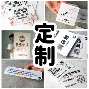 定制指示牌标识请勿禁止小心谢绝关闭亚克力牌设计如此刚好任孟石