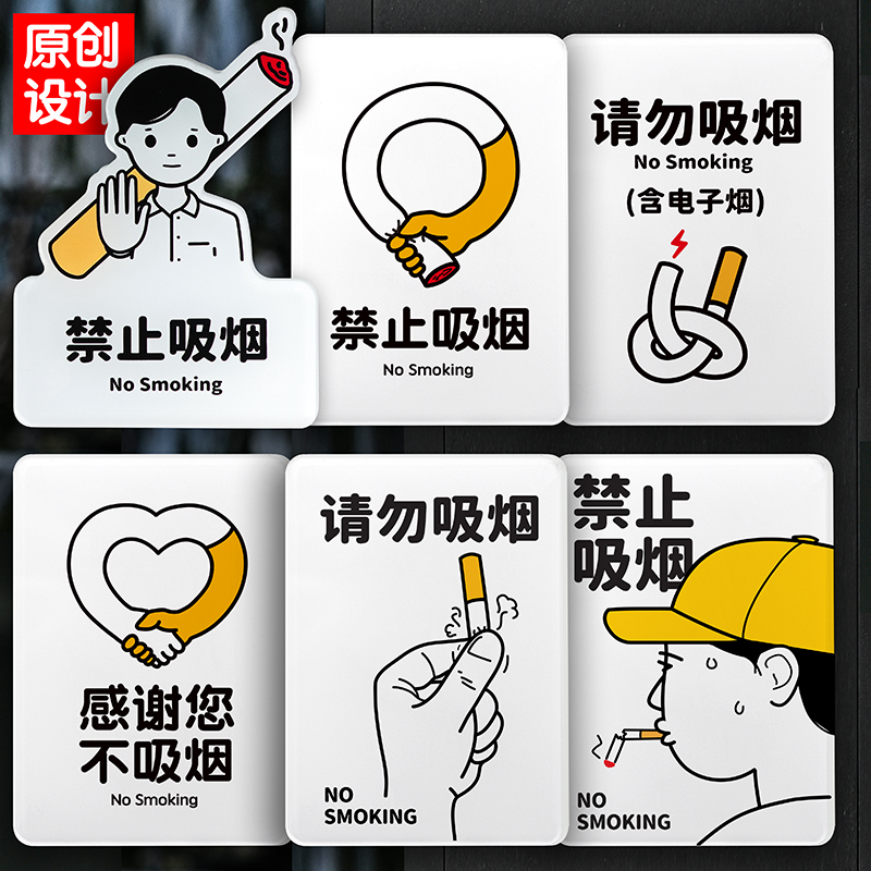 请勿吸烟如此刚好提示牌亚克力牌