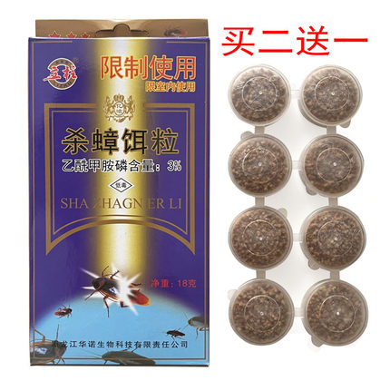 蟑螂药立柱杀蟑饵粒灭蟑螂家用除德国小蠊粉剂连锁传染清除大蟑螂
