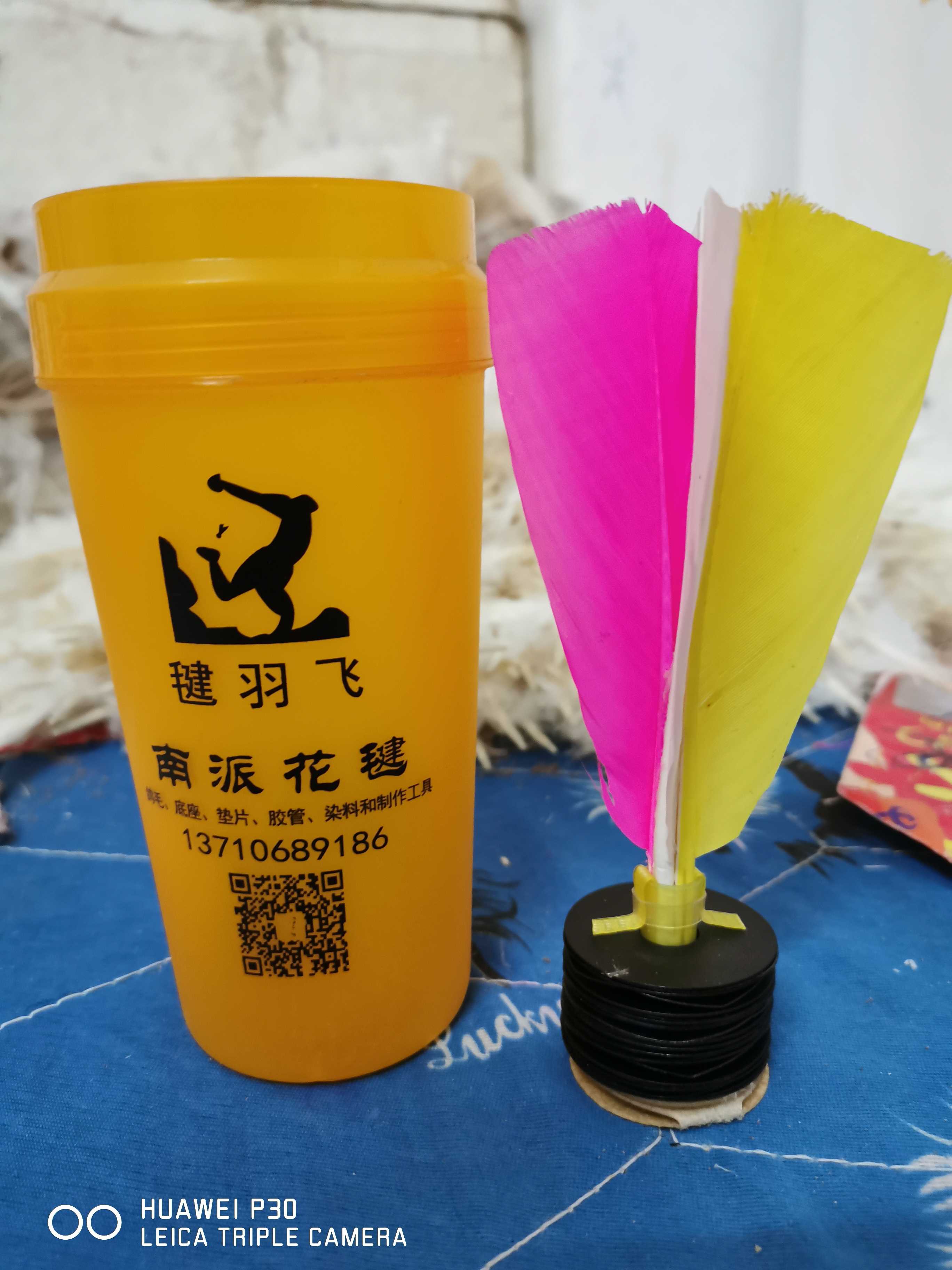 【毽羽飞】羊鼓皮羊皮毽南派花键健身成人学生比赛用毽鸽毛毽