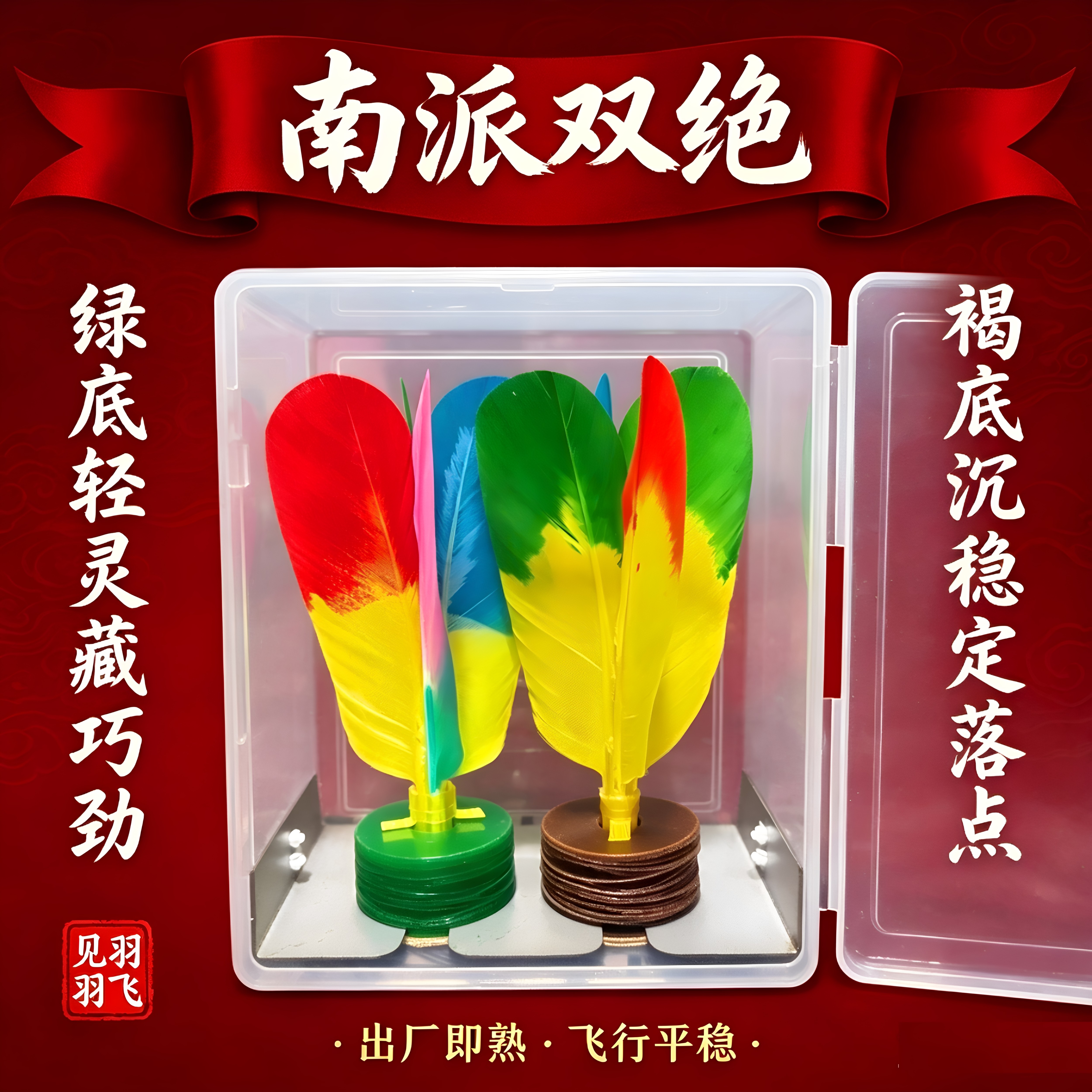 花毽纯手工制作头层牛皮南派毽子大人户外运动健身专用清脆响亮