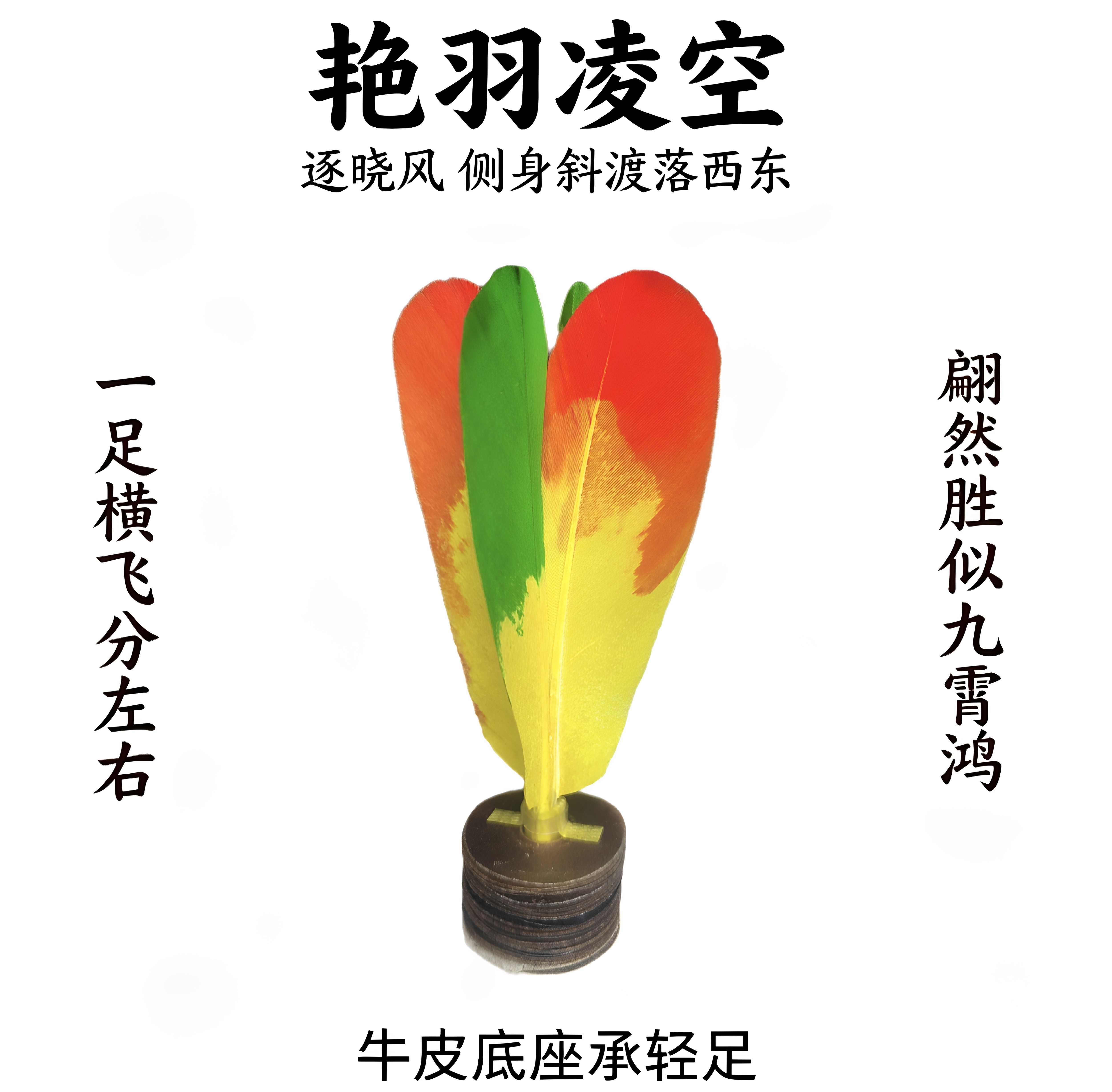 花毽纯手工制作头层牛皮底羊颈皮片毽子大人户外运动健身专用