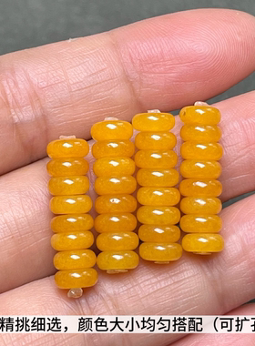 保真鸡油黄玛瑙隔片散珠文玩配珠