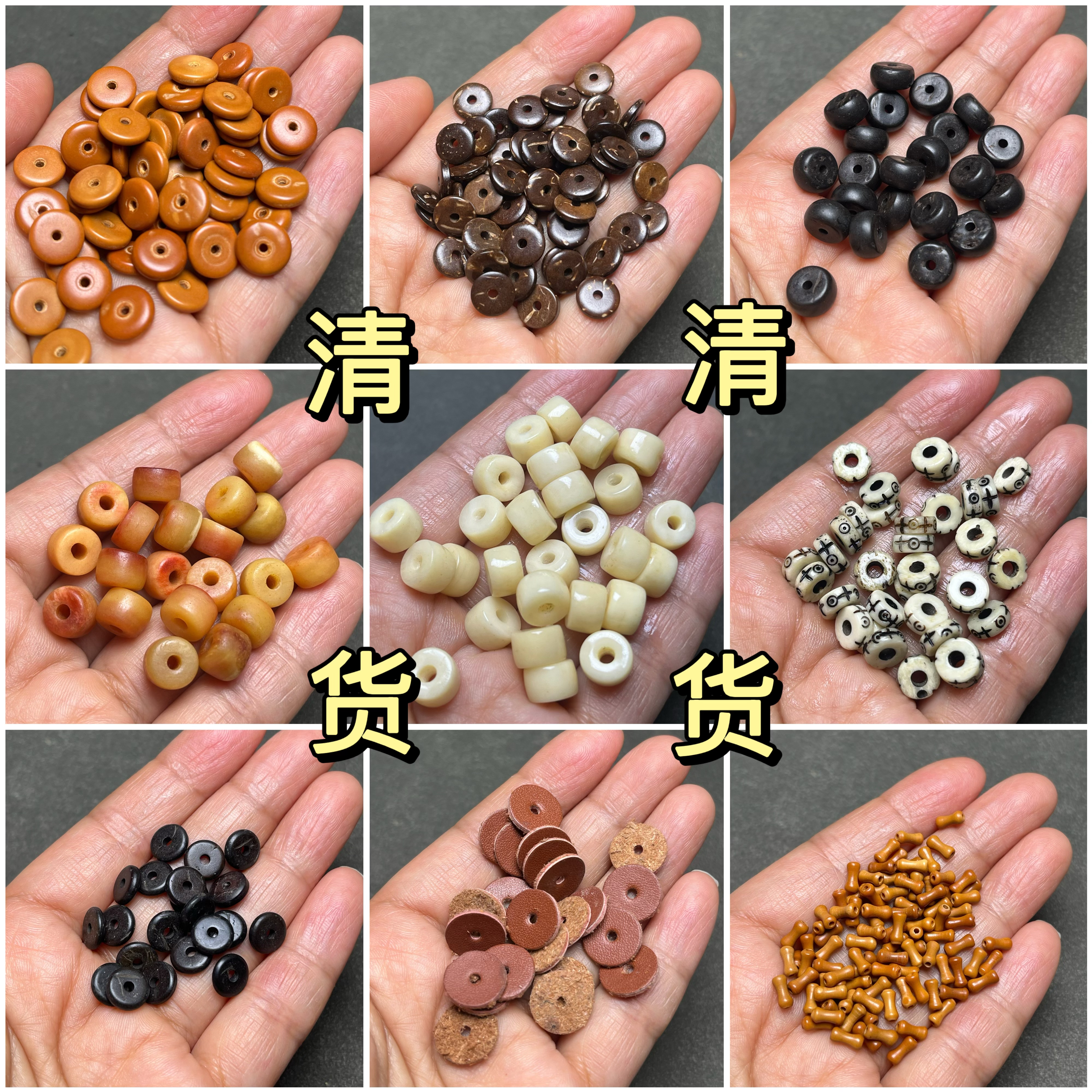 天然椰壳橄榄壳牛皮隔片散珠配件