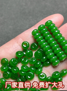 冰透碧玉色绿玉髓玛瑙6mm隔片