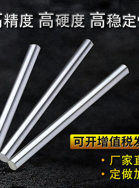 45#钢镀铬棒直线光轴/软轴/油缸活塞杆100/105/110/115/120/125mm