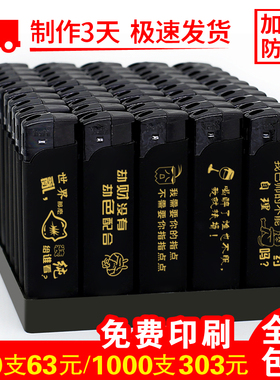 打火机订制订做防风刻字砂轮磨砂定制logo饭店定做广告印字一次性