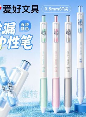 新品爱好沙漏旋转中性笔0.5mmST头学生用刷题笔速干顺滑0.5mm黑色