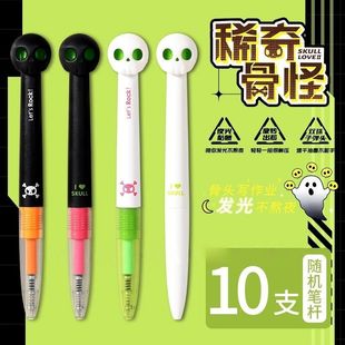 晨光骷髅头中性笔稀奇古怪搞怪中性笔双珠子弹头0.5mm黑色刷题笔