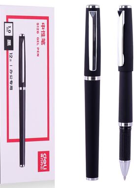 得力中性笔S126商务办公粗笔书法签名笔黑色金典签字笔1.0mm粗细