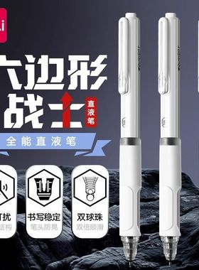 得力SF300六边形静音按动中性笔0.5mmST头速干黑笔刷题笔静音笔