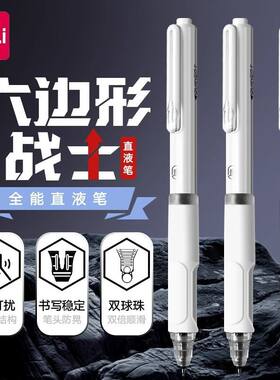 得力SF300六边形静音按动中性笔0.5mmST头速干黑笔刷题笔静音笔