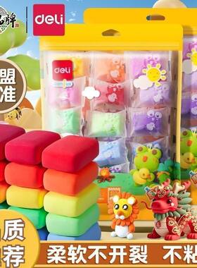 得力经典款超轻粘土安全无毒袋装儿童幼儿园专用橡皮泥彩泥补充装