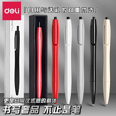 【nusign纽赛】大师系列速干按动中性笔黑色0.5子弹头高端签字笔