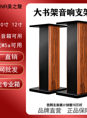 美之声M12音响支架落地架子家用客厅适用于惠威M5A音箱脚架子机架