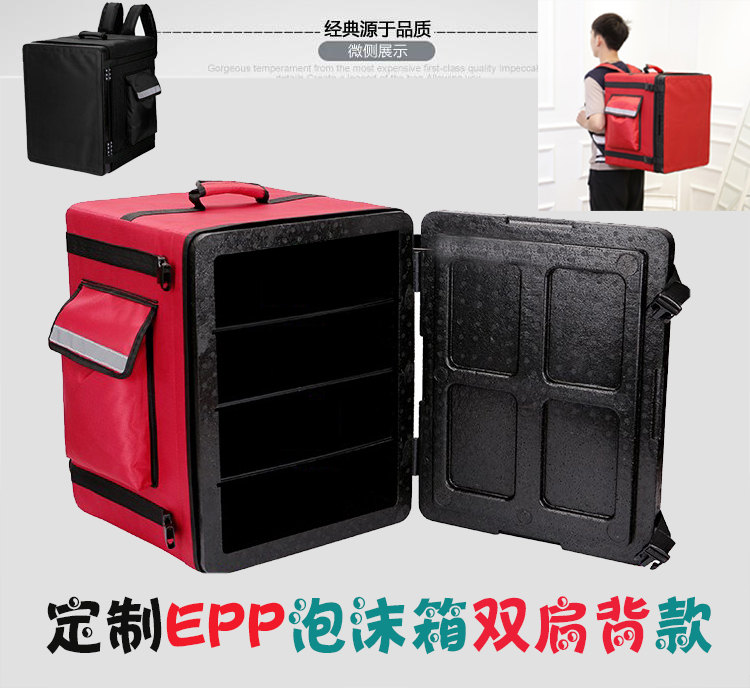 定制EPP泡沫箱双肩背外卖箱送餐炸鸡汉堡食品保温分层披萨外送箱