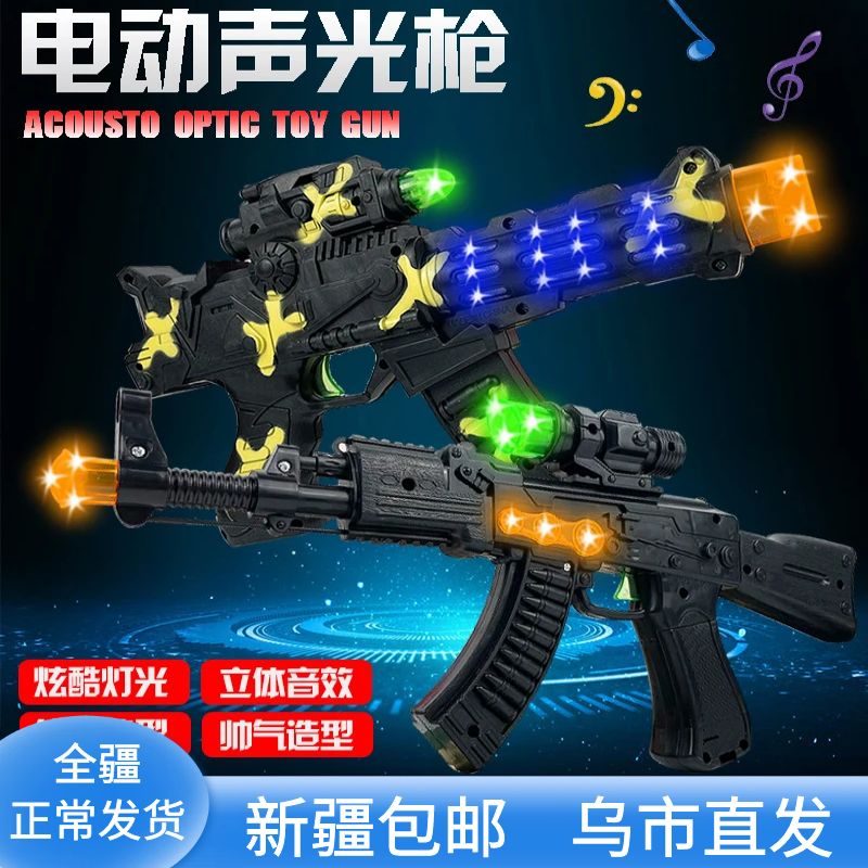 仿真音乐枪八音声光枪新疆包邮