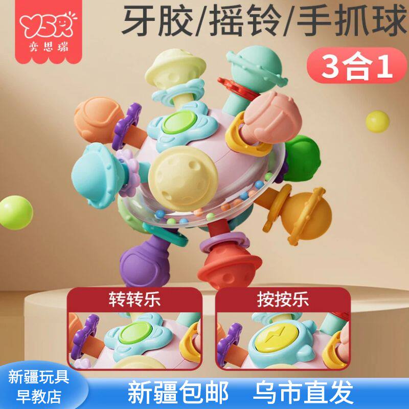 奕思瑞曼哈球手抓球包邮牙胶球