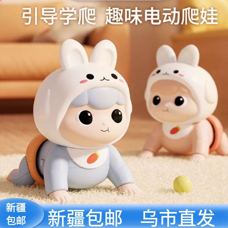学爬神器哄娃早教新疆包邮