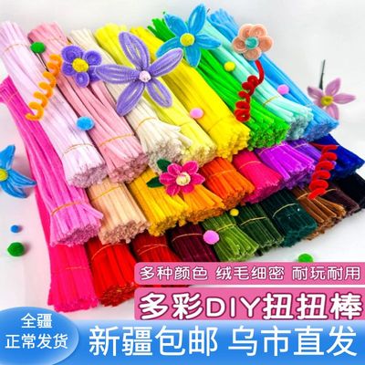 手工制作玩具扭扭棒新疆包邮