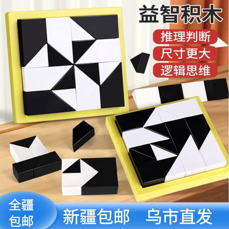 新疆包邮木质隐藏积木拼图儿童早教逻辑思维训练桌面游戏益智玩具,玩具/童车/益智/积木/模型,逻辑/思维训练玩具,淘宝优惠券,粉丝福利购,淘宝优惠卷