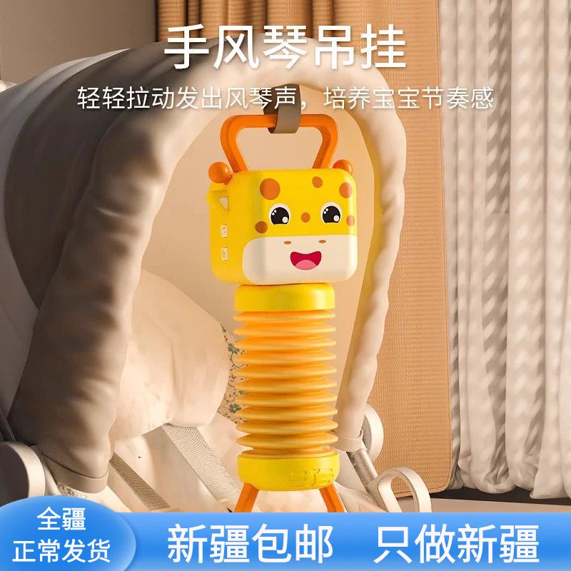 新疆包邮婴儿长颈鹿音乐手风琴玩具灯光安抚哄娃神器宝宝早教乐器
