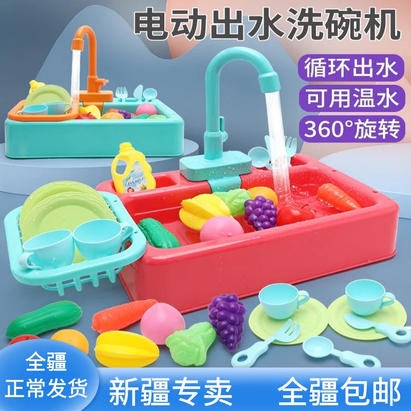 儿童洗碗机仿真厨房新疆包邮