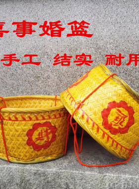 竹制品 竹编 收纳篮竹篓竹篮子 婚篮竹篮子 储物筐婚庆竹篮